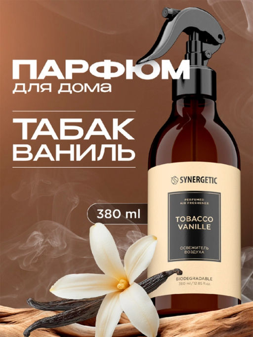 Освежитель воздуха, нейтрализатор запахов SYNERGETIC табак-ваниль, 380 мл