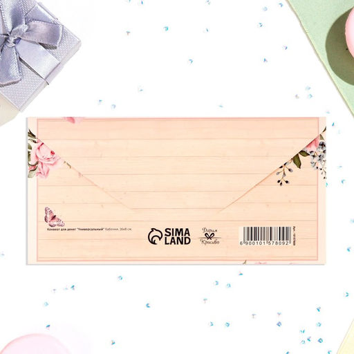 Цена за 10 шт. Конверт для денег Поздравляем!, 16?8 см