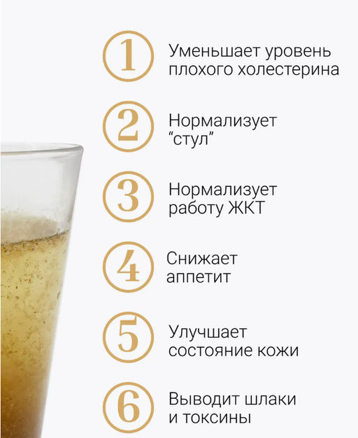 Яблочная клетчатка + Псиллиум (шелуха семян подорожника) 250г - Sneko Gold фото 7