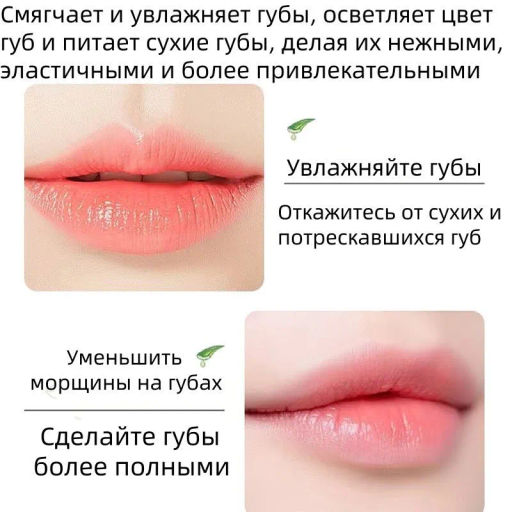 Коллагеновый бальзам для губ, увлажняющий и смягчающий