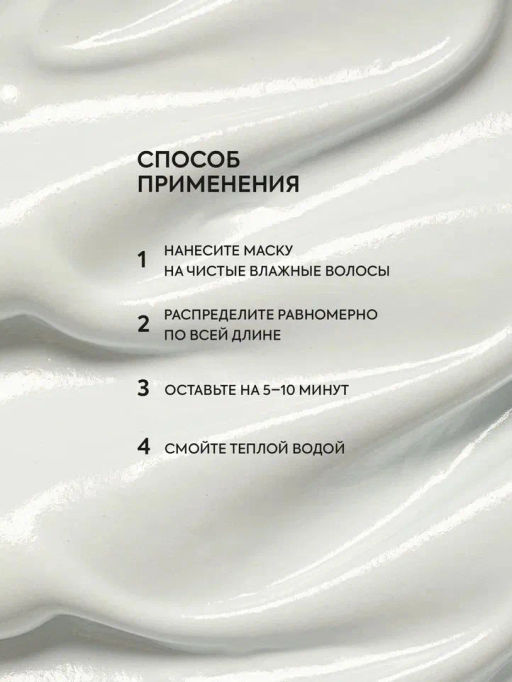 TNL Кератиновый комплекс WEEL SOS-маска восстановление и питание, 500 мл