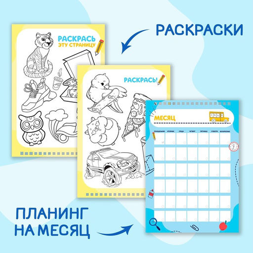 Планинг школьника вертикальный А4, 12 л Планинг школьника - Artfox фото 2