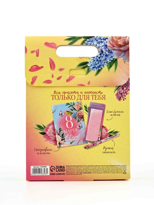 Подарочный набор, ежедневник, блок бумаги и ручка 8 марта