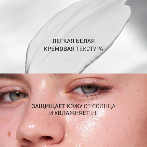 Stellary Skin Studio Солнцезащитный увлажняющий крем SPF 50, 40 мл  фото 3