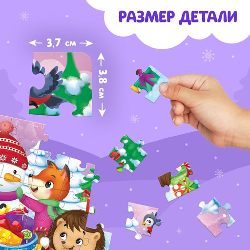 Пазлы в металлической коробке Новогодние забавы, 54 детали - Puzzle time фото 7