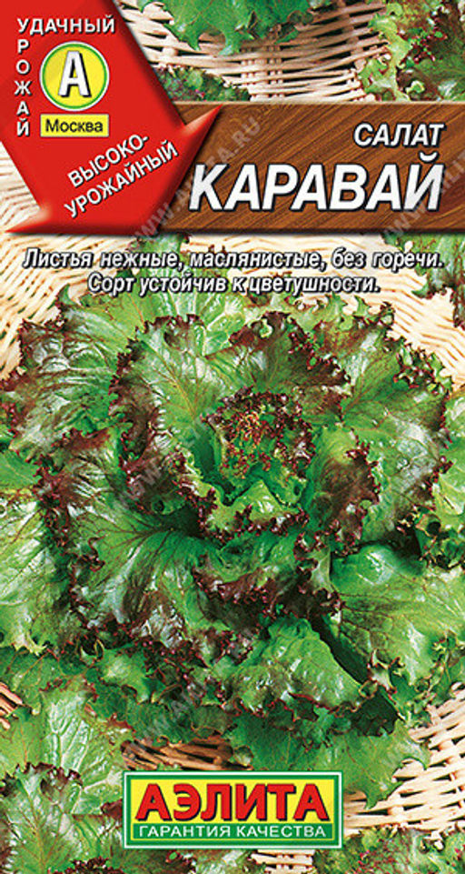 0833A Салат Каравай листовой 0,5гр