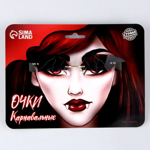 Очки карнавальные «Вампир»