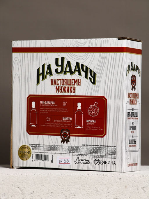 Подарочный набор «На удачу», гель для душа, шампунь для волос, мочалка для тела, Чистое счастье
