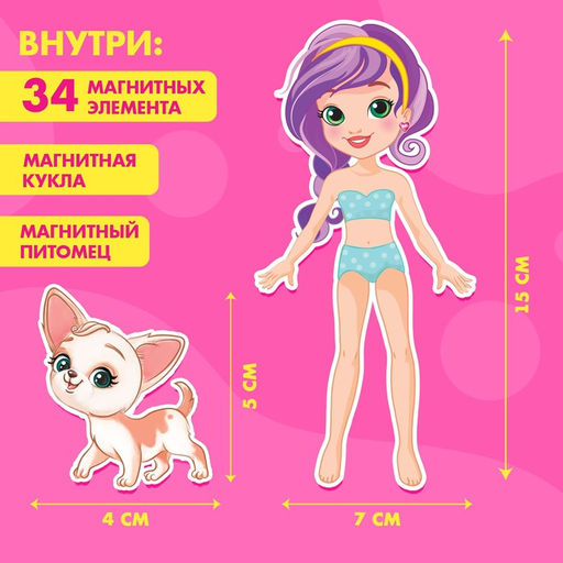 Магнитная игра с одеждой Лиза и Чаппи - Happy valley фото 2