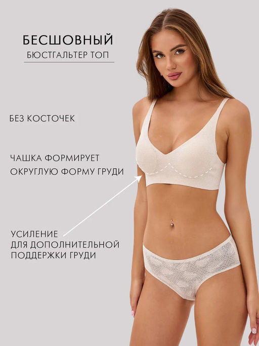 Бюстгальтер бесшовный бескаркасный кружевной Lingeamo бежевый ВТ-03 (4)  фото 11