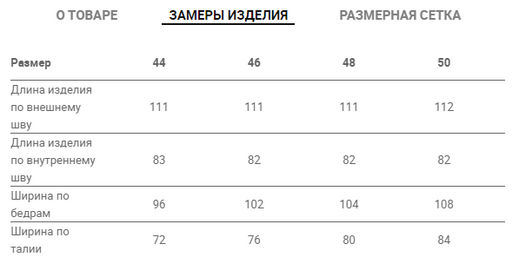 JETTY Брюки  фото 17