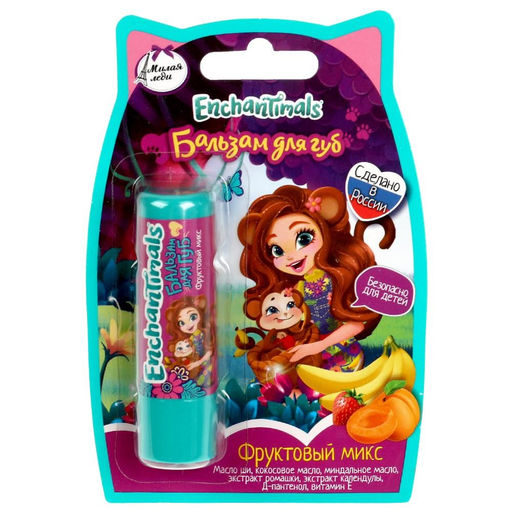Бальзам для губ "Enchantimals" фруктовый микс (83136-ENS, 340332) в блистере