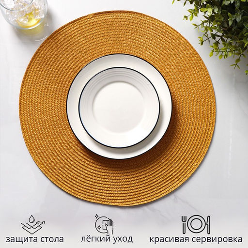 Набор салфеток сервировочных на стол Доляна Лофт, 4 шт, d=38 см, цвет песочный  фото 2