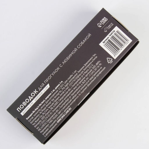 Поводок My dog is the best, 2 см, 3 м - Пушистое счастье фото 9