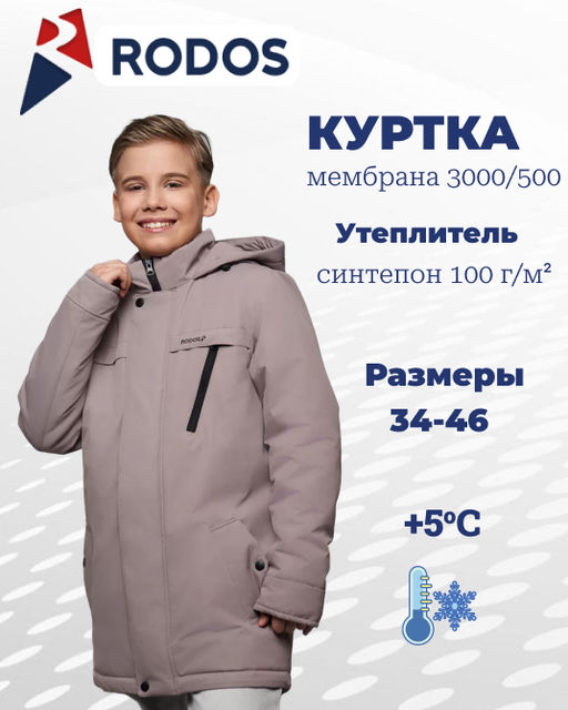RODOS Куртка для мальчика осень/весна М-305 Чёрный  фото 59