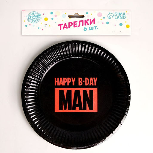 Тарелка бумажная Happy B-DAY MAN, набор 6 шт, 18 см - Страна карнавалия фото 2