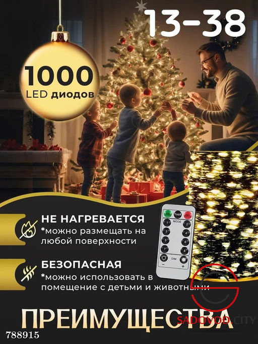 Гирлянда "Роса" в виде капелек