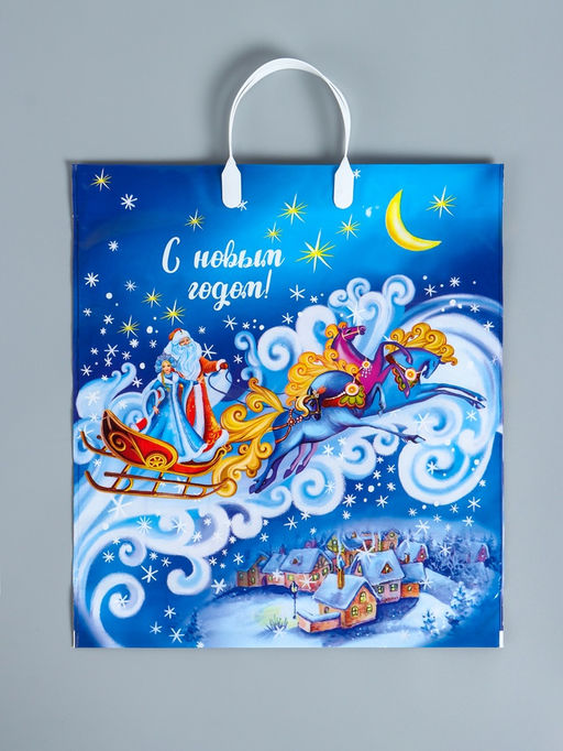 Цена за 10 шт. Пакет подарочный новогодний «Ночка», полиэтиленовый с пластиковой ручкой, 40×44 см