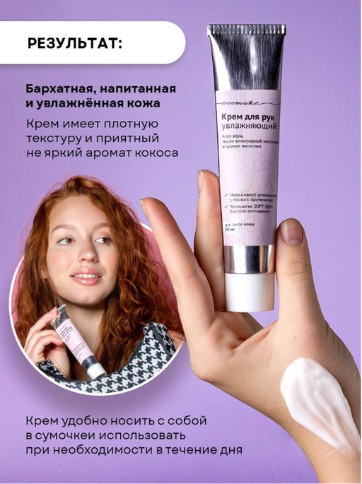 Крем для рук увлажняющий с ароматом магнолии - Ecomake фото 6