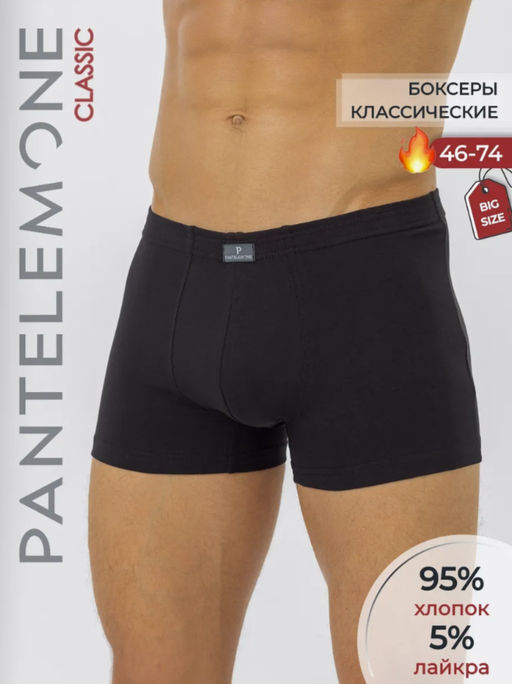 Трусы-шорты PMH-071 - Pantelemone фото 25