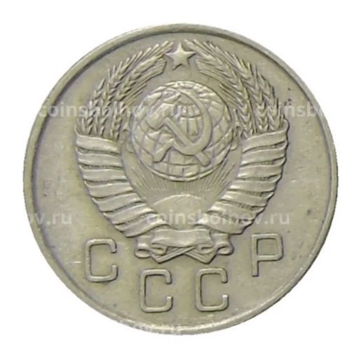 10 копеек 1957 года