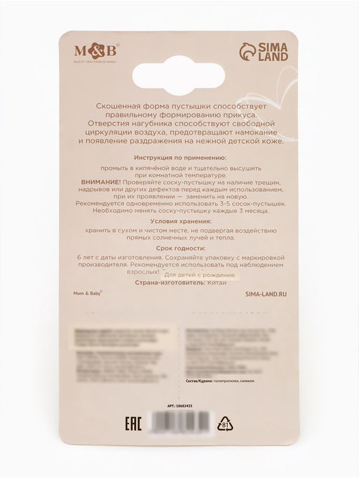 Светящаяся соска-пустышка анатомическая, силикон, от 6 мес., «Колоски», цвет бежевый