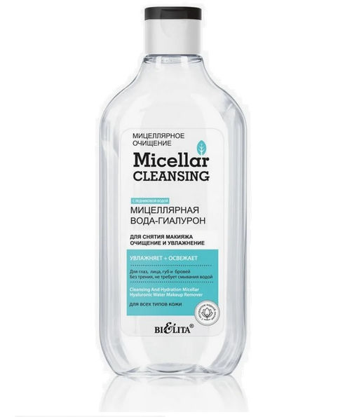Мицеллярное очищение Мицеллярная вода-Гиалурон "Очищение и увлажнение", 300 мл