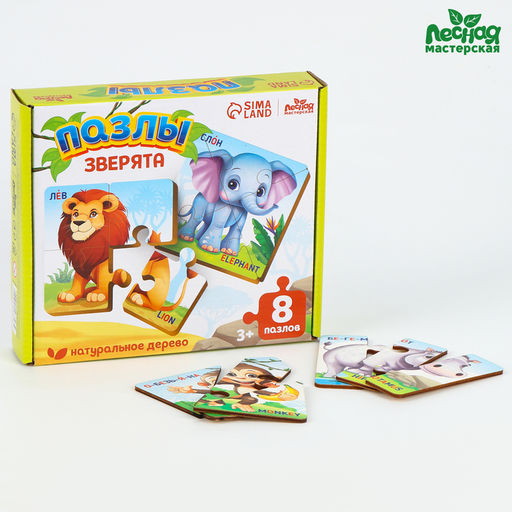 Пазлы деревянные развивающие для малышей Животные - Лесная мастерская фото 4