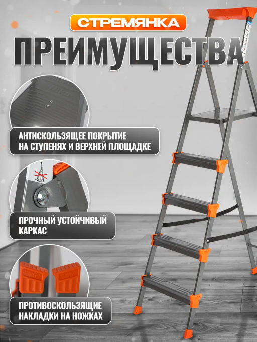 Стремянка широкие 5 ступеней (металл) СМ5 - Nika фото 8