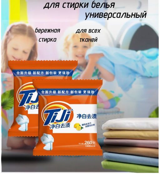Порошок стиральный автомат 260гр, Лимон