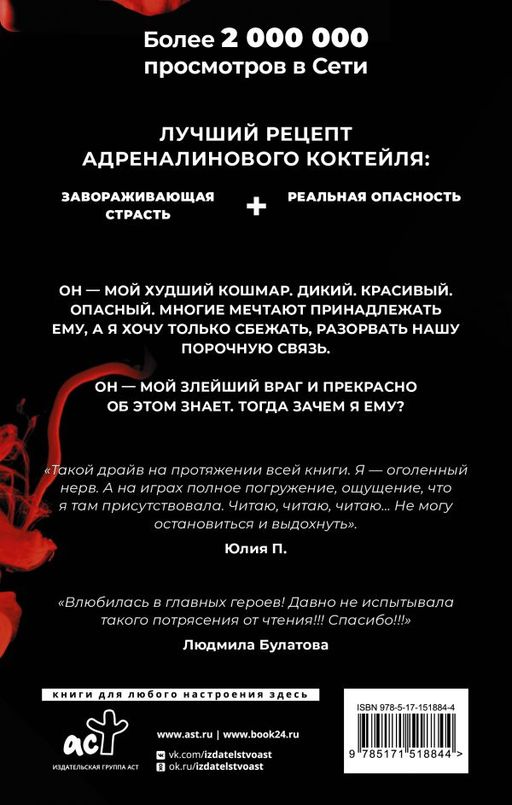 Жажда