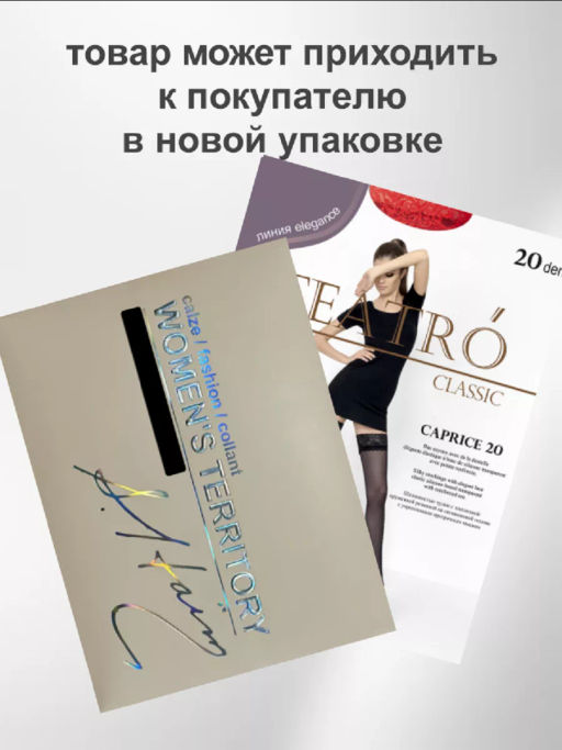 Чулки TEATRO CAPRICE 20 Fashion черный; красный  фото 8