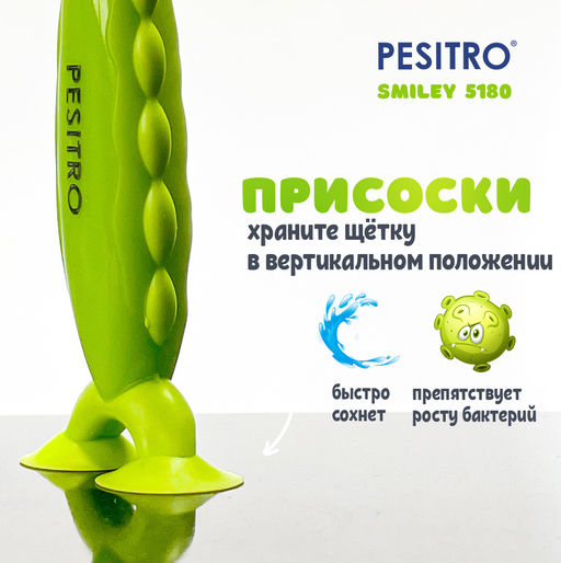 Детская зубная щетка Pesitro Smiley Ultra soft 5180 от 3 до 5 лет