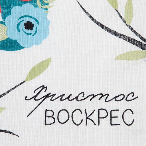 Набор полотенец кухонный Доляна Пасхальные зайчики 35х60см-4 шт, 100% хлопок, вафля 160 г/м2  фото 16