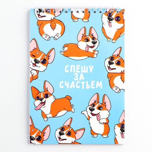 Блокнот А5, 40 л. Обложка картон. Корги - Artfox фото 7