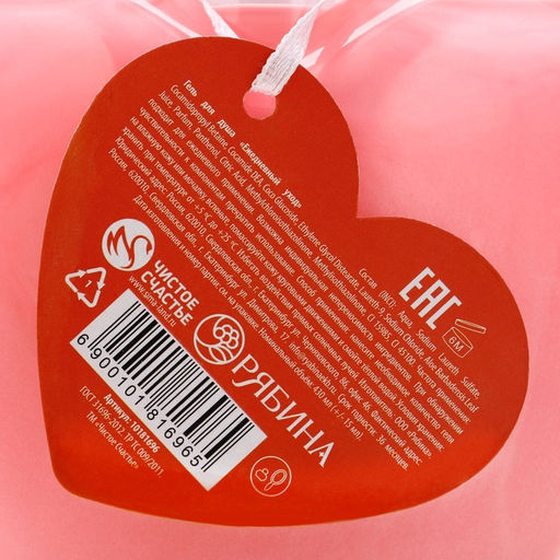 Гель для душа Love, 430 мл, аромат ягодный чизкейк, ЧИСТОЕ СЧАСТЬЕ фото 4