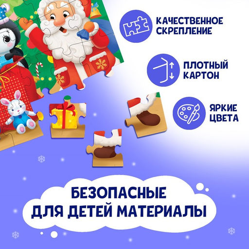 Пазл В ожидании Нового года, большая подарочная коробка, 24 элемента - Puzzle time фото 7