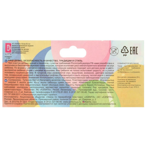 Погремушка «Ягодное лукошко», Аэлита