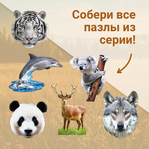 Пазл фигурный «Олень милу», 100 деталей