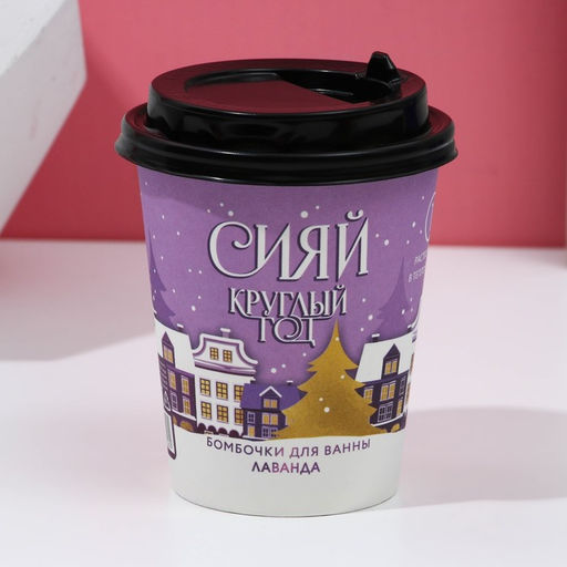 Бомбочки для ванны Сияй круглый год, 6?20 г, аромат лаванды, Чистое счастье