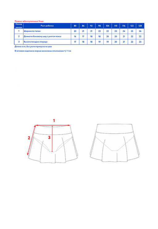 Плавки-юбка купальные д/дев.Унна - Oldos фото 9
