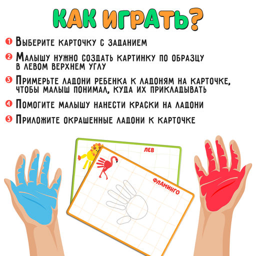 Развивающий набор Рисуем ладошками - Iq-zabiaka фото 9