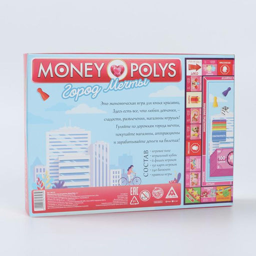 Экономическая игра для девочек MONEY POLYS. Город мечты, 5+ - Лас Играс фото 7