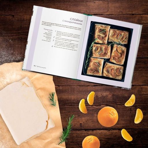 Привет, зима! Согревающие обеды, пироги и сладости для тех, кто замерз - Эксмо фото 5