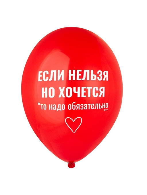 Воздушные шары латексные 14" «Всегда права!», набор 50 шт.