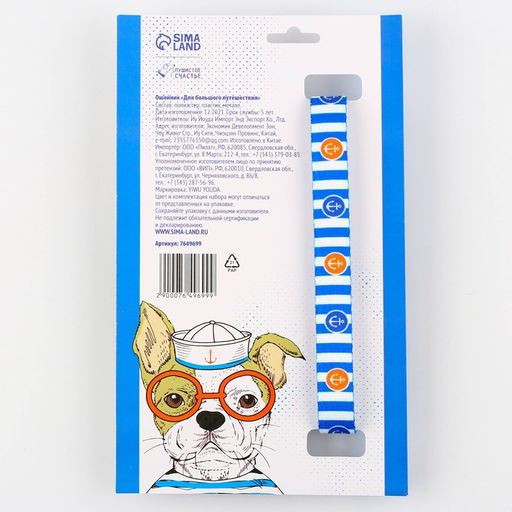 Ошейник Для большого путешествия, застёжка - фастекс, 2 см 25-40 см - Пушистое счастье фото 2