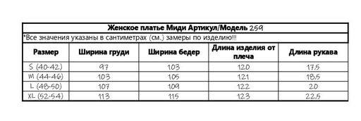 ПЛОТНЫЙ ХЛОПОК 95% платье миди
