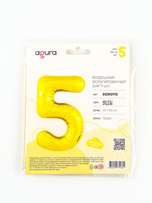 Воздушный шар фольгированный 40" Цифра 1