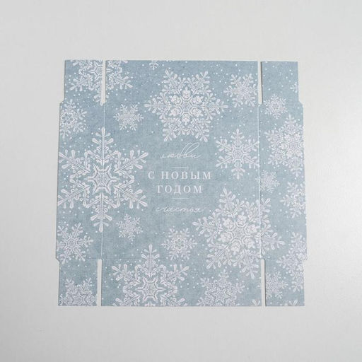 Цена за 5 шт. Коробка для кондитерских изделий новогодняя «С Новым годом», 12×12×3.5 см