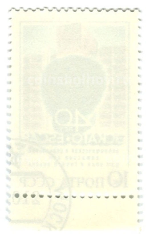 Марка 40 лет экономической и социальной комиссии ООН для Азии и Тихого океана 1987 год